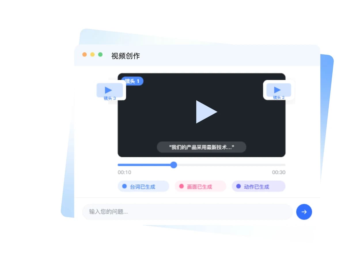 三镜头短视频创作界面