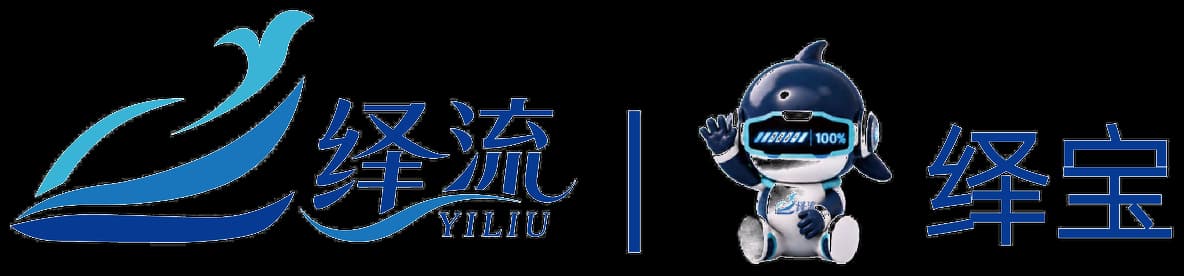 绎流与绎宝
