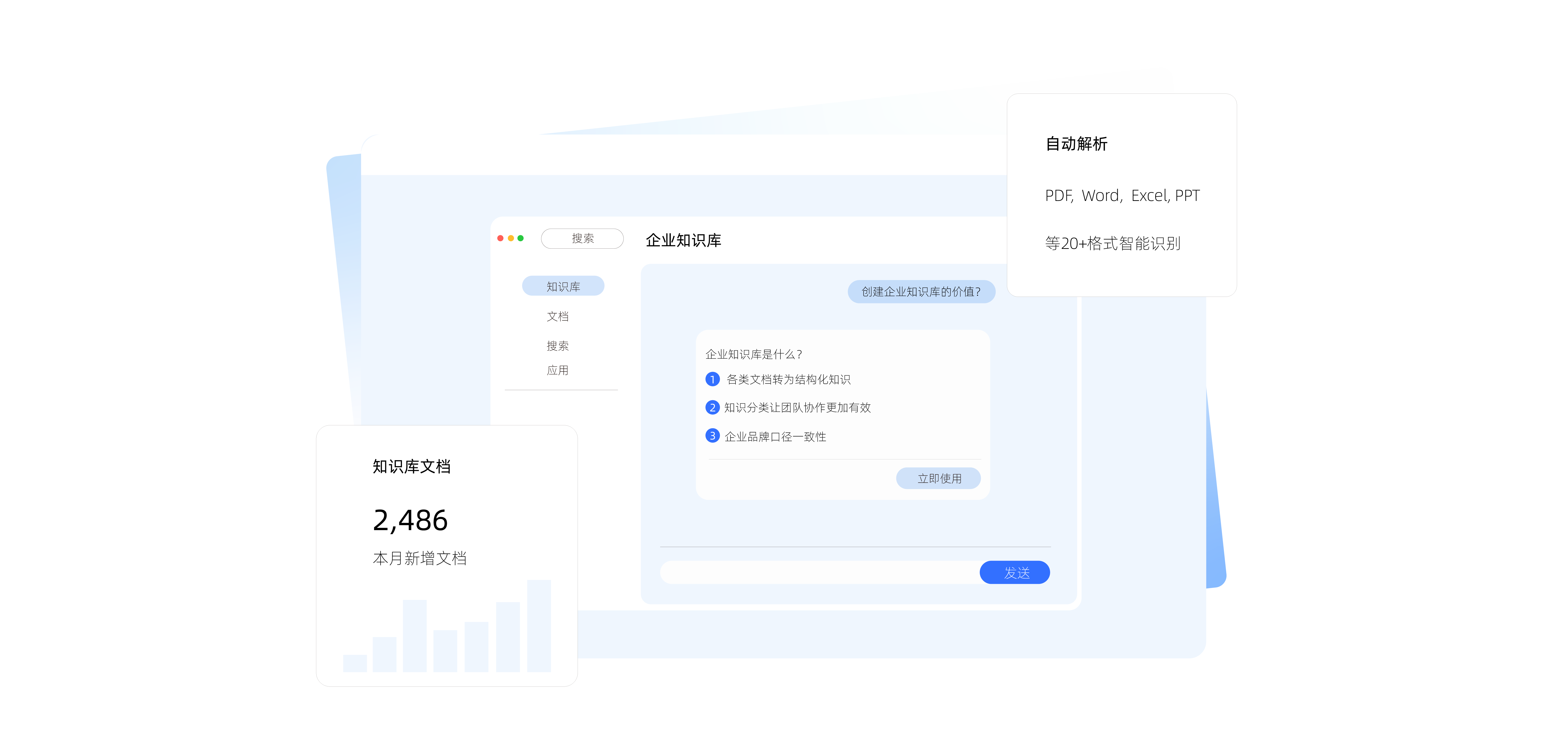 绎流企业知识库助手界面
